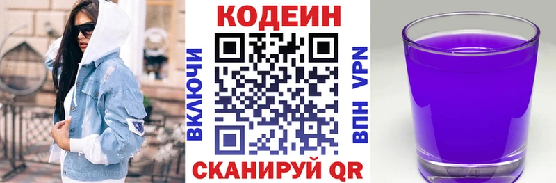 Купить закладки  Пудож  Кодеин Purple Drank 