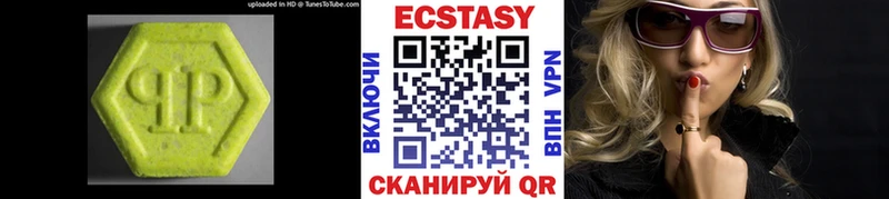 Экстази 99% Купить Пудож