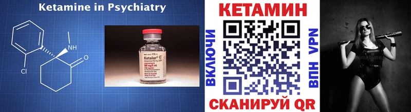 Кетамин VHQ Купить Пудож